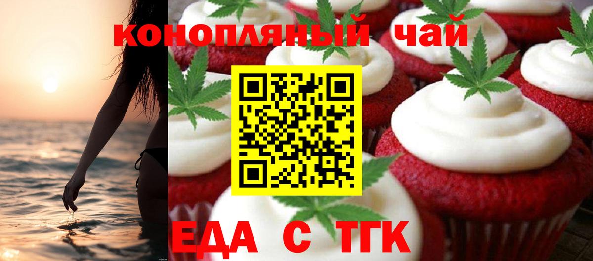Canna-Cookies марихуана  Вход с VPN  Тверь 