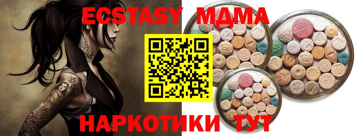 Ecstasy круглые  Вход с VPN  сайты даркнета официальный сайт  Тверь  Экстази XTC 