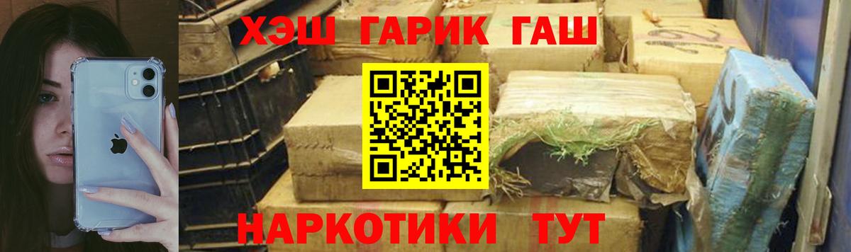 что такое   ГАШ  Вход с VPN  ГАШ убойный  ГАШИШ VHQ  Тверь 