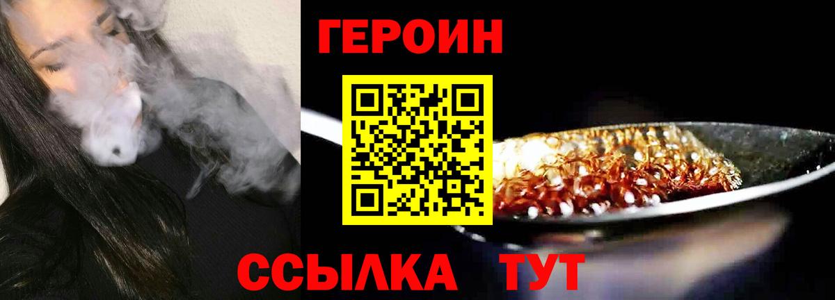 Героин афганец  Вход с VPN  Тверь 