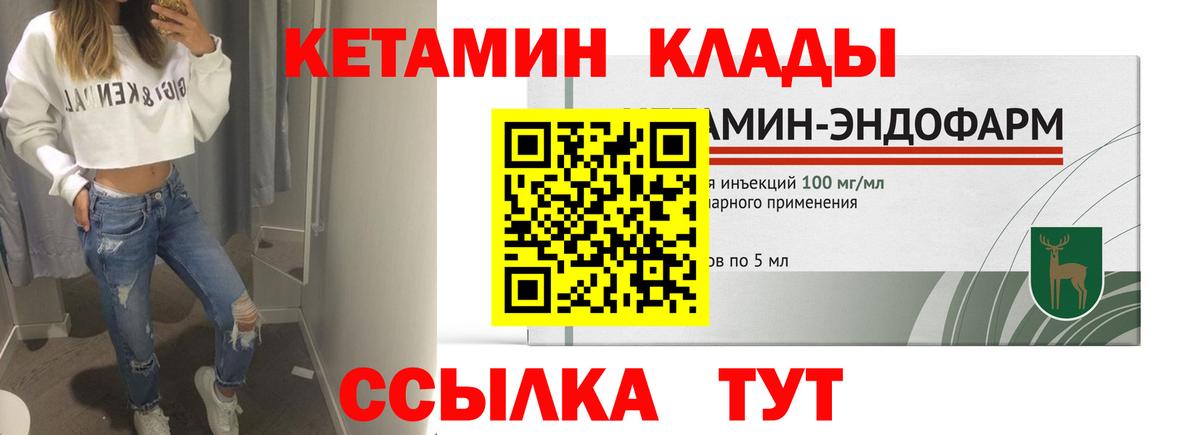 Кетамин VHQ Тверь