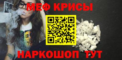 мефедрон VHQ Новозыбков