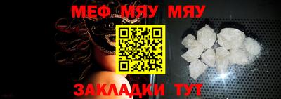 мефедрон VHQ Новозыбков