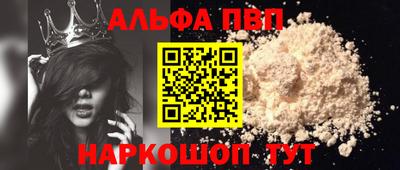 Альфа ПВП Новодвинск