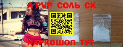 Альфа ПВП Новодвинск