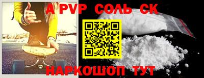 соль курить ск Новокубанск