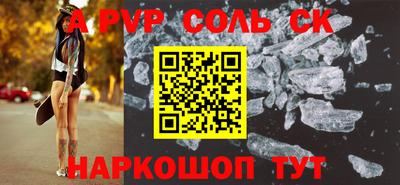 соль курить ск Новокубанск