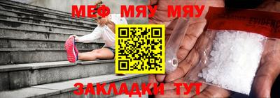 мефедрон VHQ Новозыбков