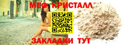 мефедрон VHQ Новозыбков