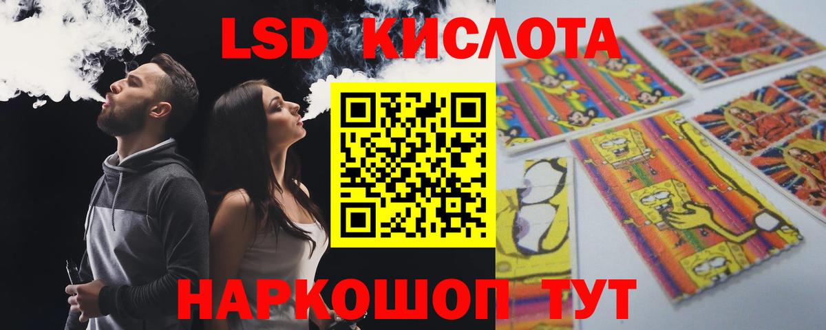 ЛСД экстази кислота Тверь