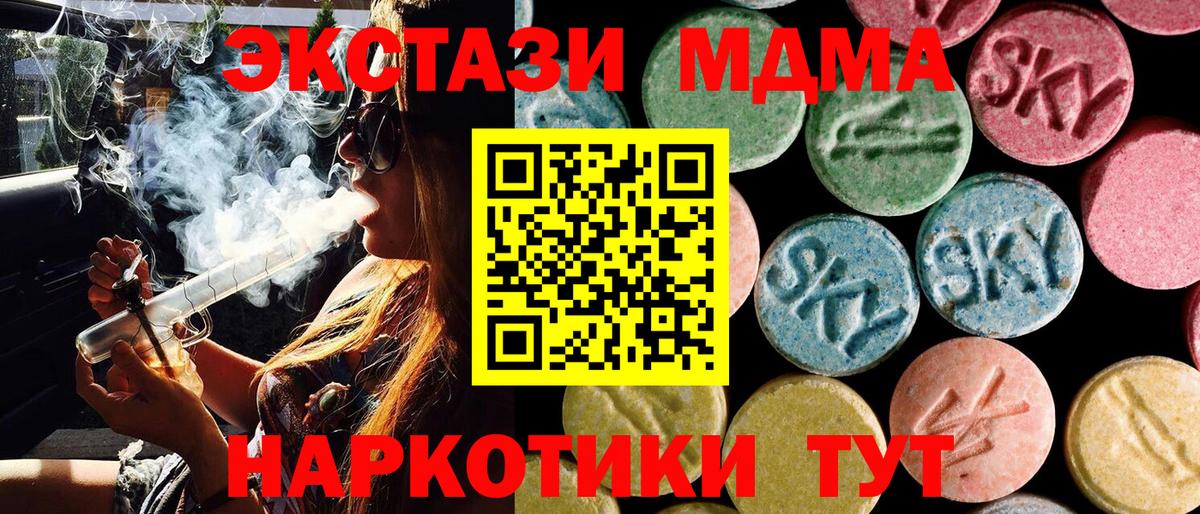 МДМА crystal  Вход с VPN  Тверь 