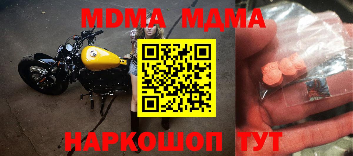 МДМА crystal Тверь