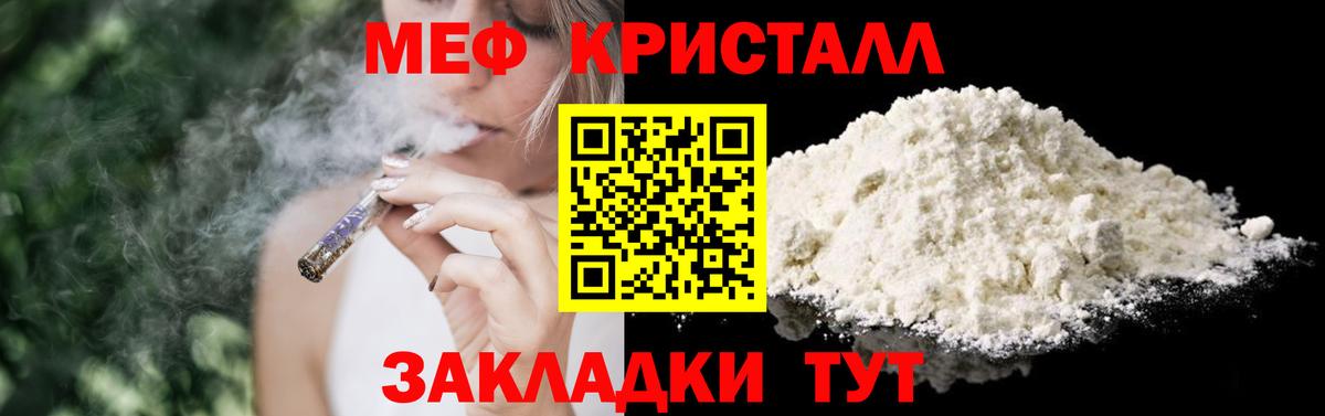Меф  МЯУ-МЯУ 4 MMC  Вход с VPN  Тверь  Мефедрон кристаллы 