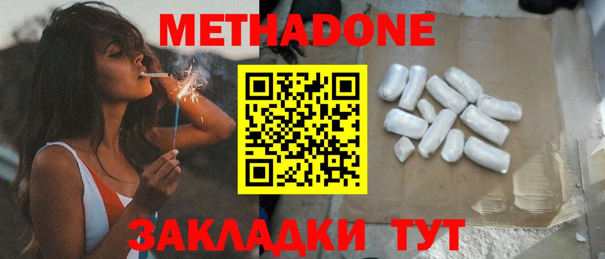 Метадон VHQ  МЕТАДОН мёд  Тверь  Вход с VPN 